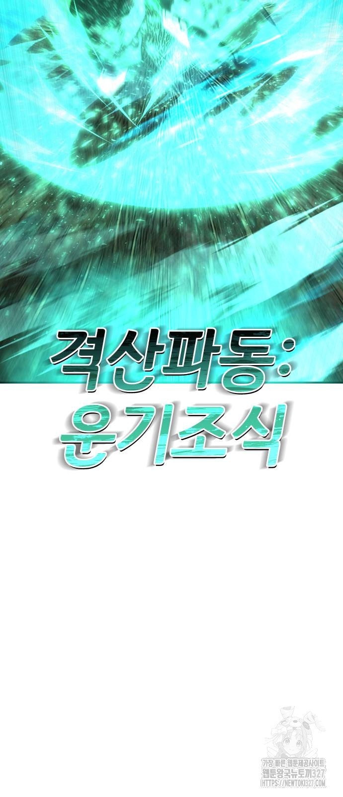 좀간 94화 19
