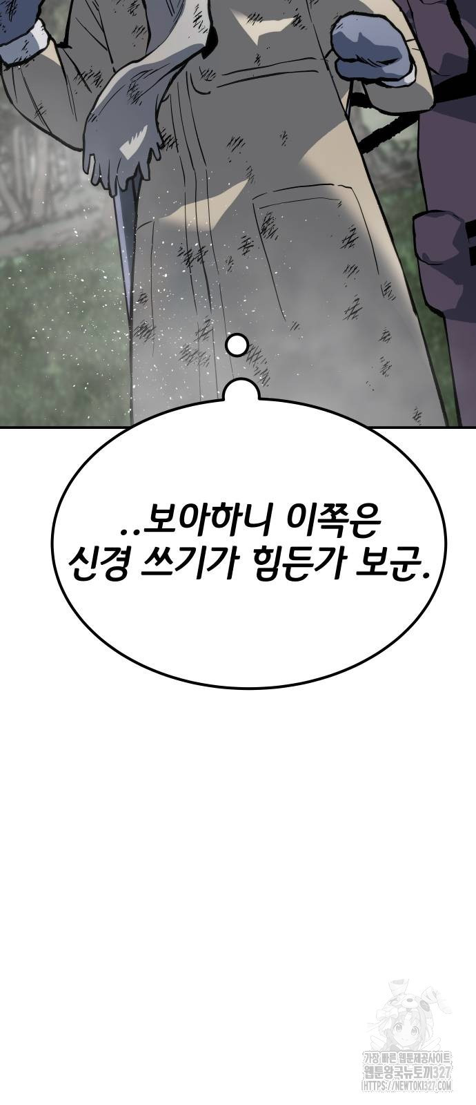 좀간 94화 26