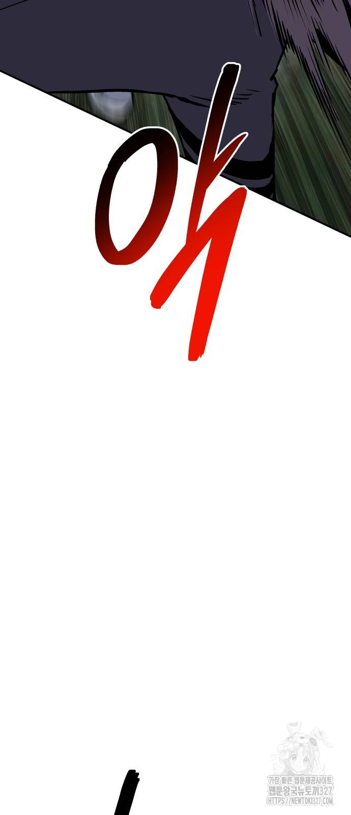 좀간 94화 28