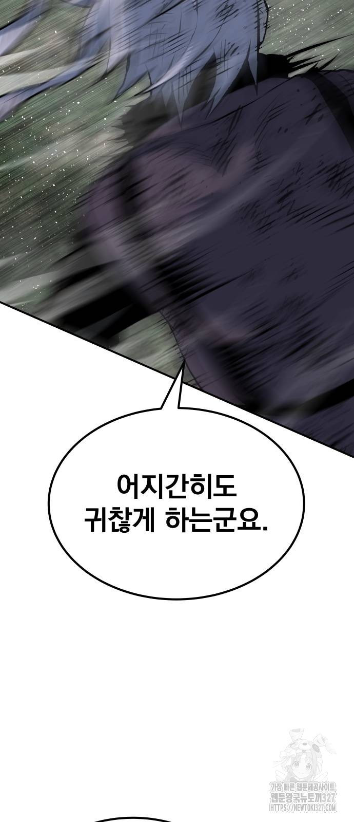 좀간 94화 33