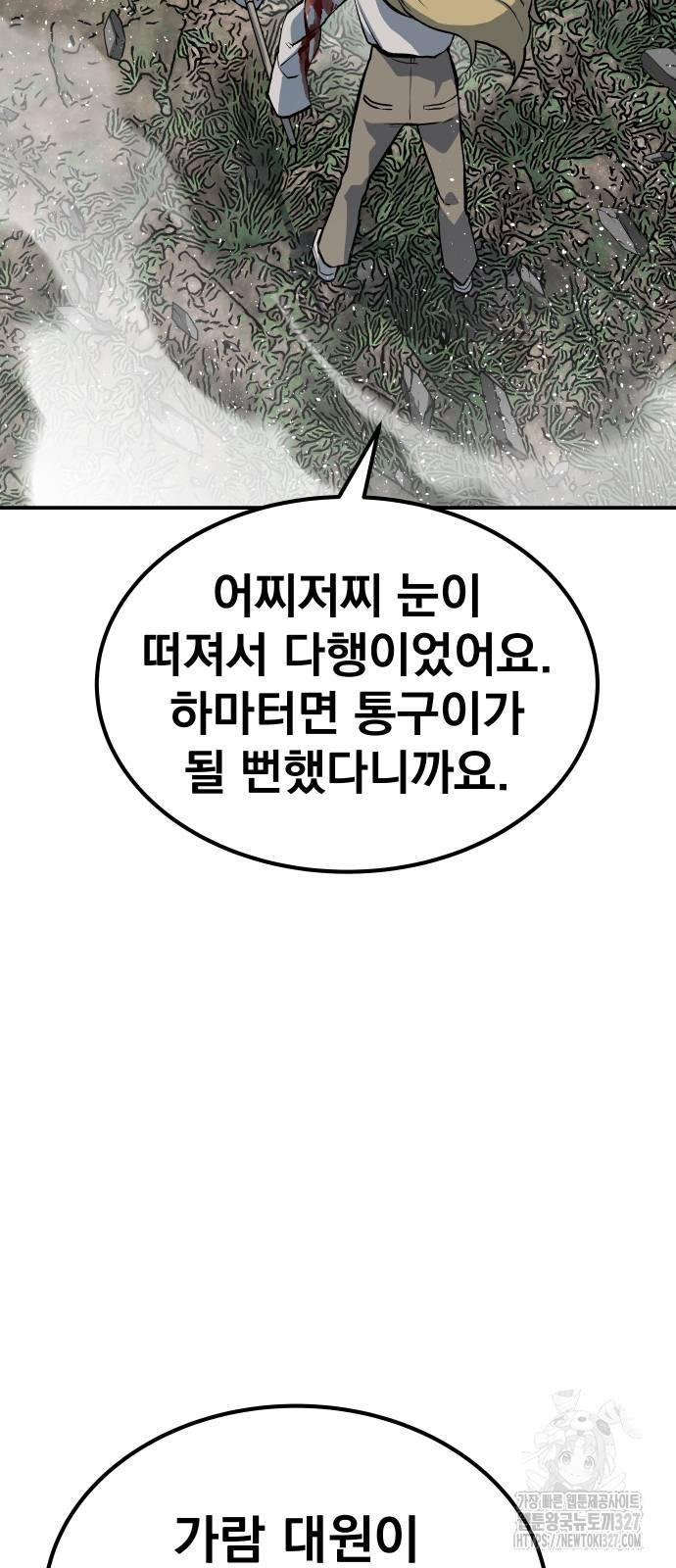 좀간 94화 35
