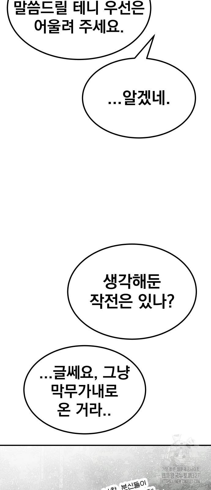 좀간 94화 37