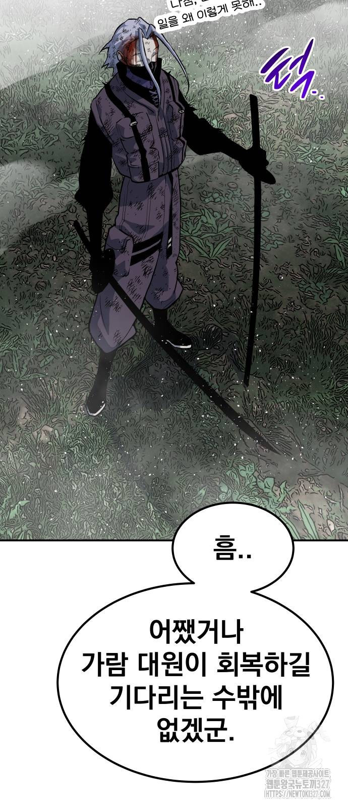 좀간 94화 38