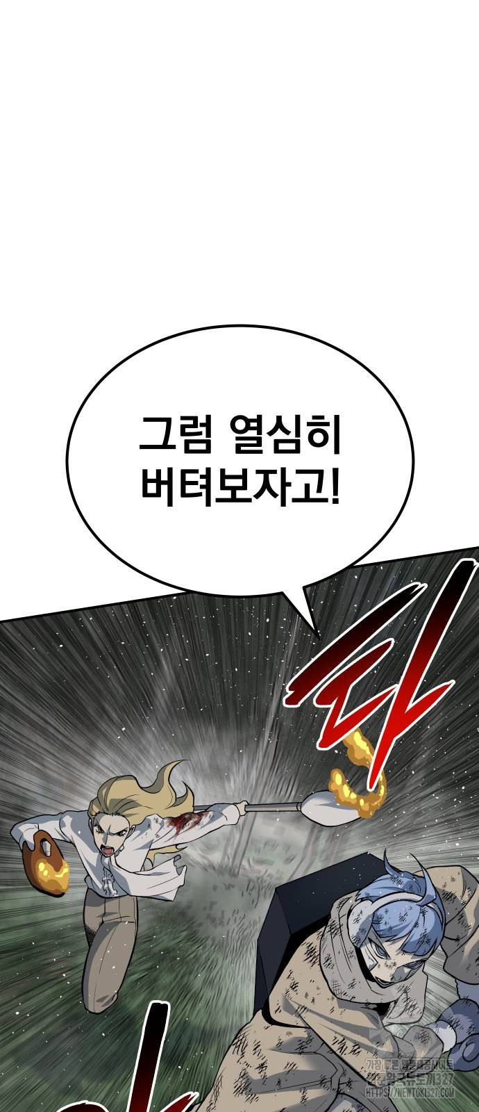 좀간 94화 39