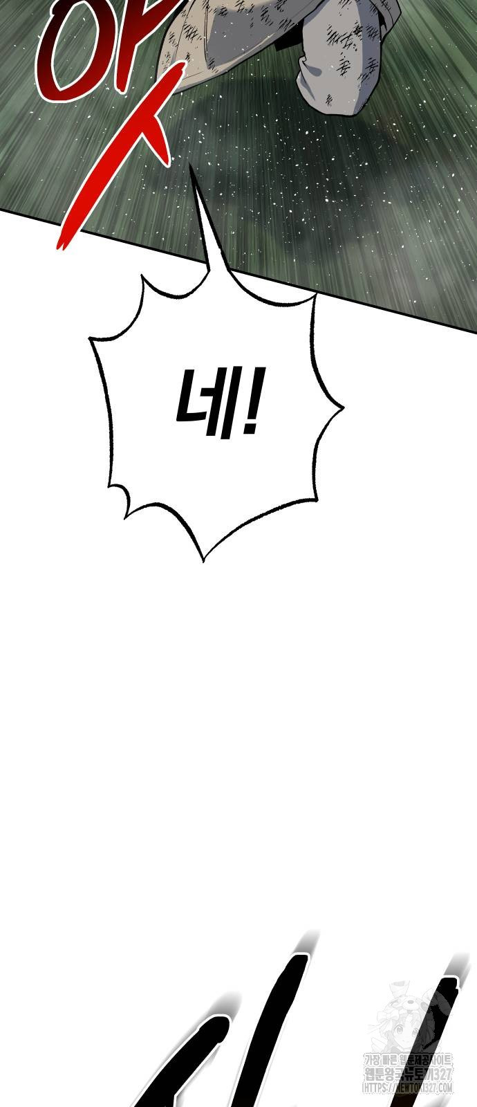 좀간 94화 40