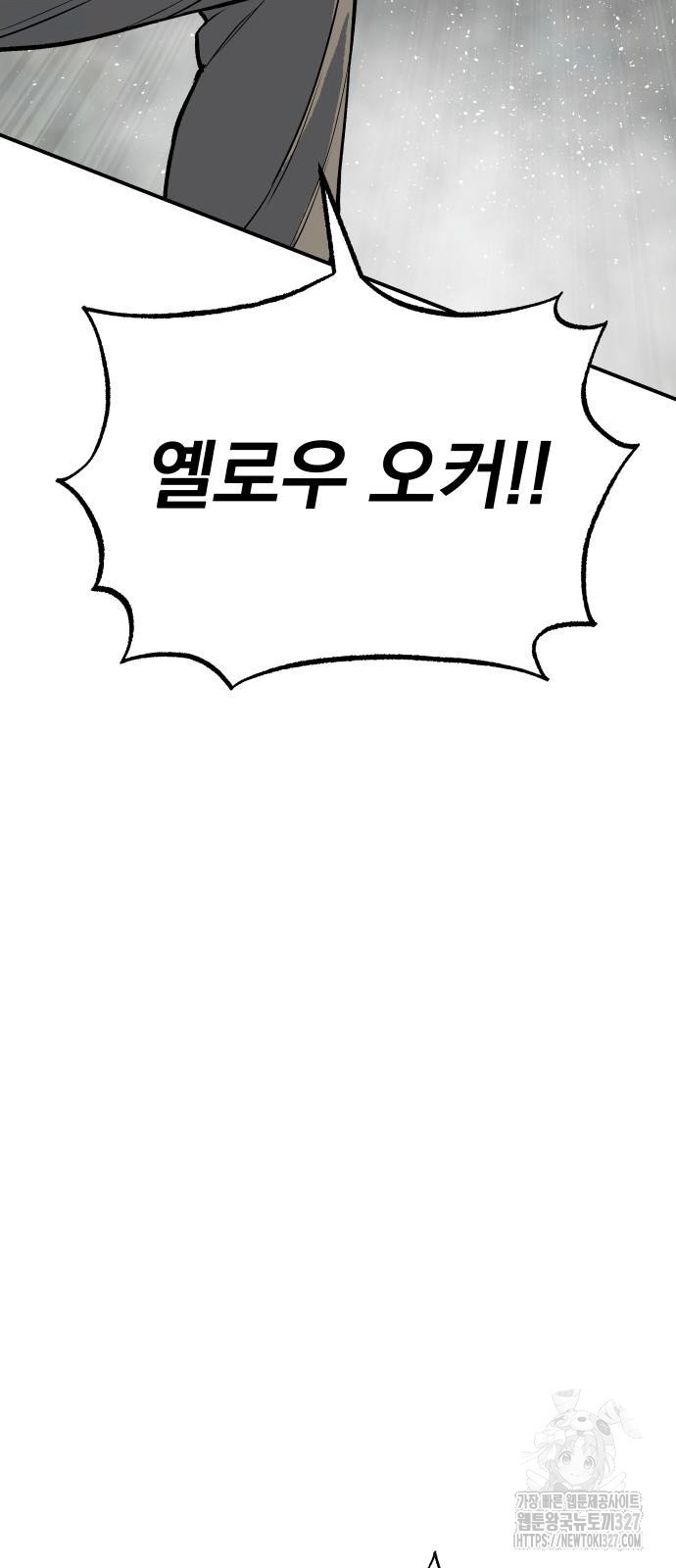 좀간 94화 42