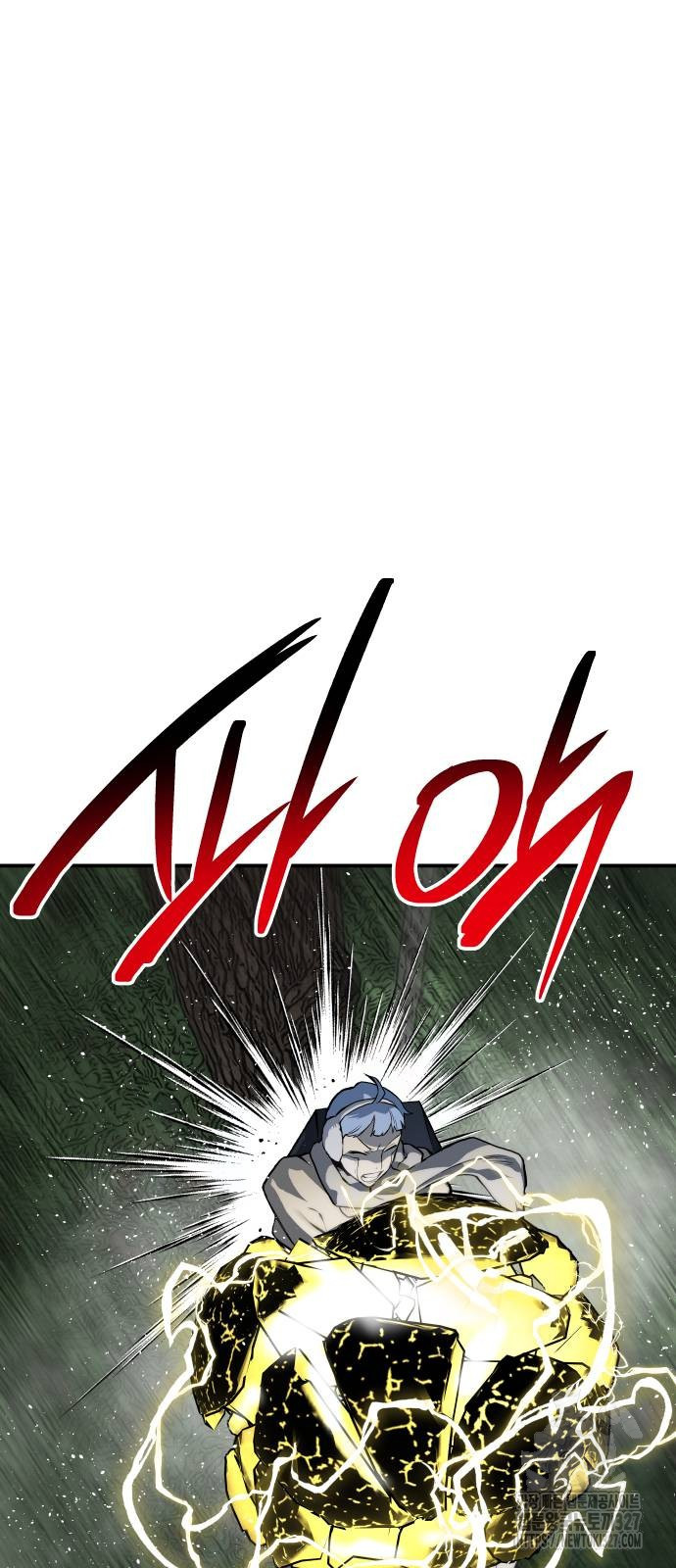 좀간 94화 48