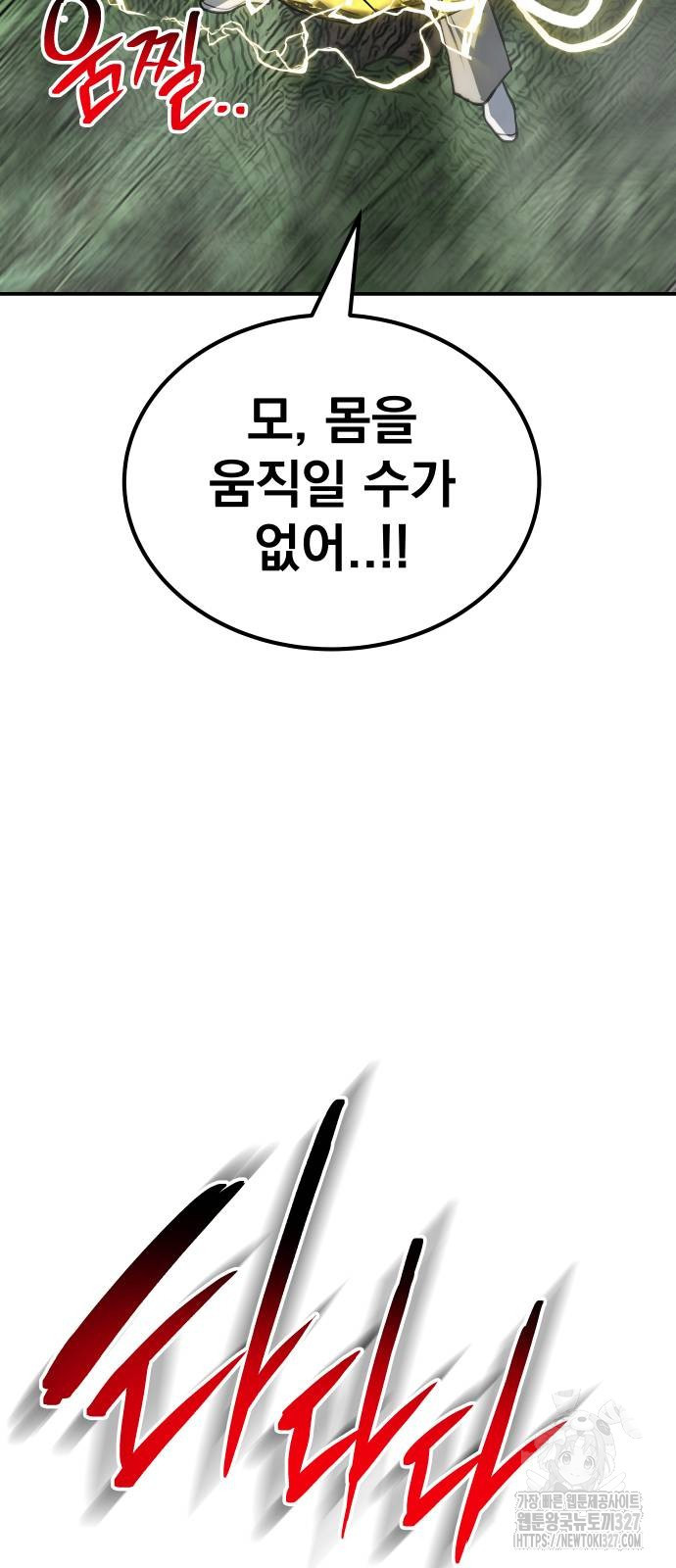 좀간 94화 50