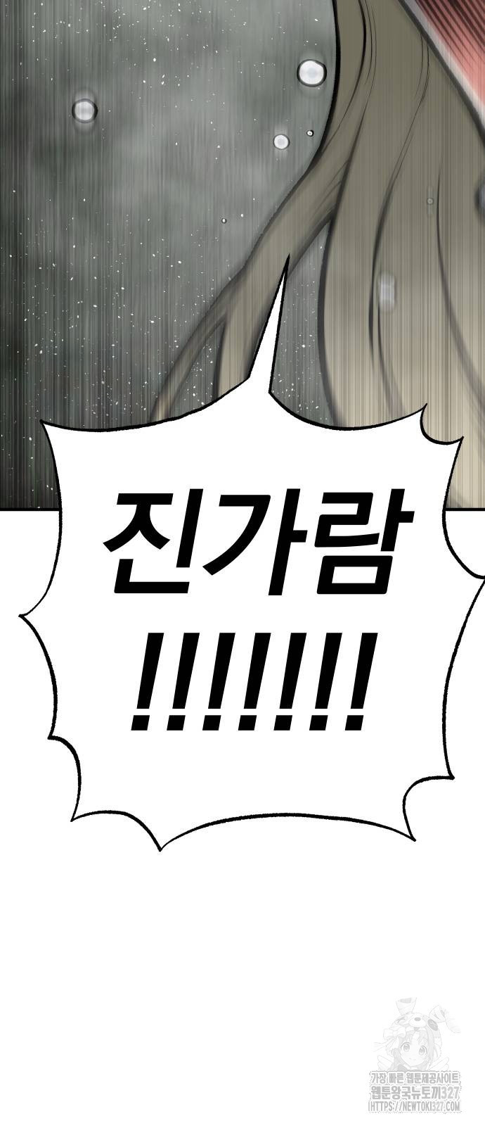 좀간 94화 81