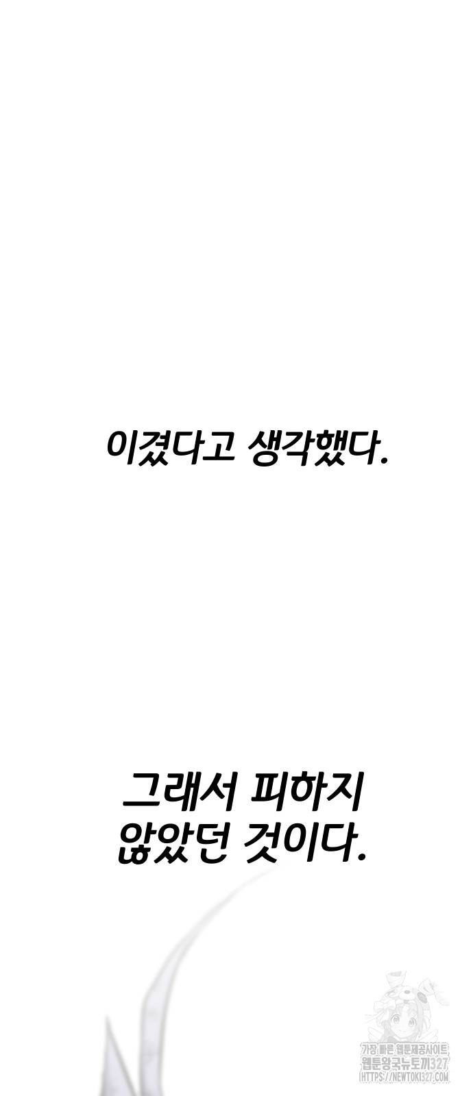 좀간 94화 90