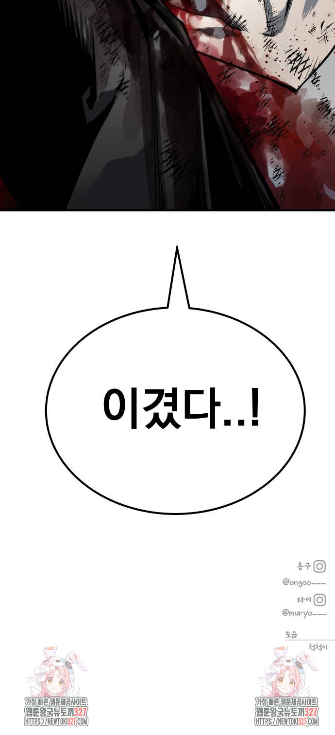 좀간 94화 101