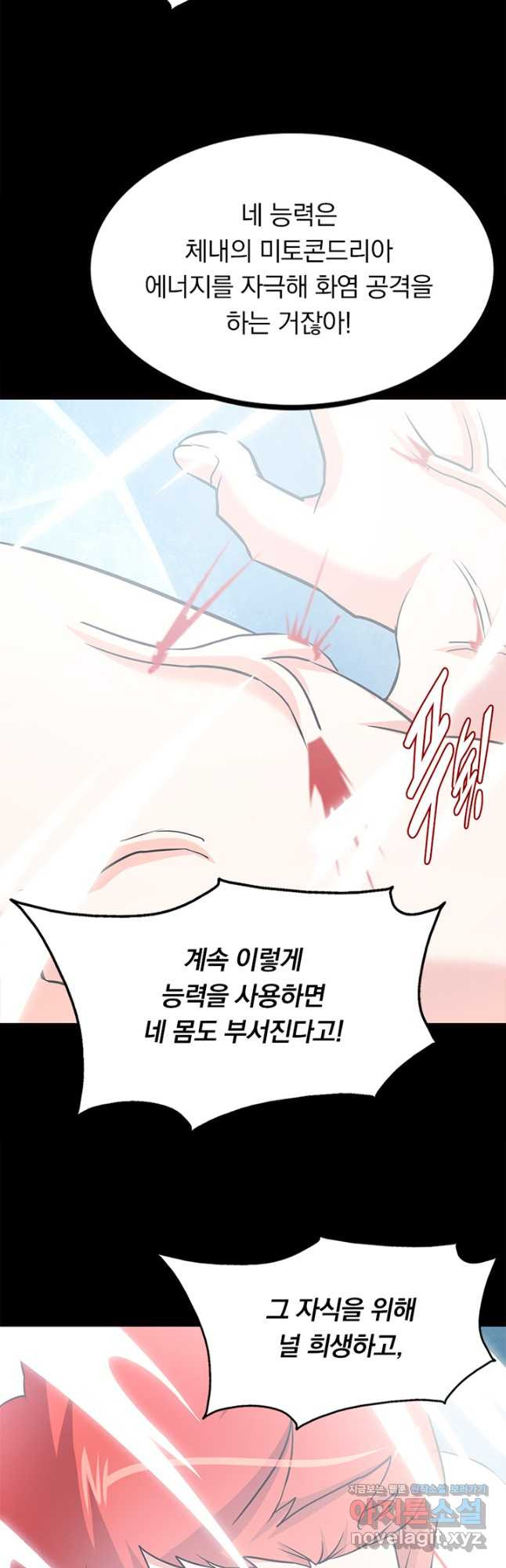 내 여자친구는 좀비 472화 6