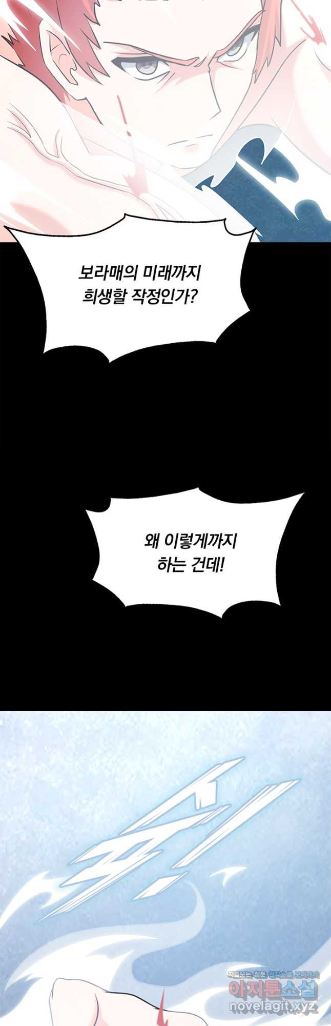 내 여자친구는 좀비 472화 7