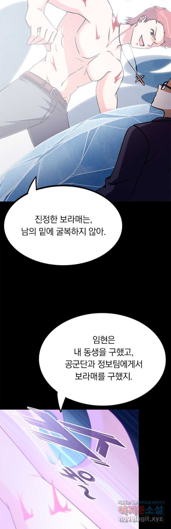 내 여자친구는 좀비 472화 8