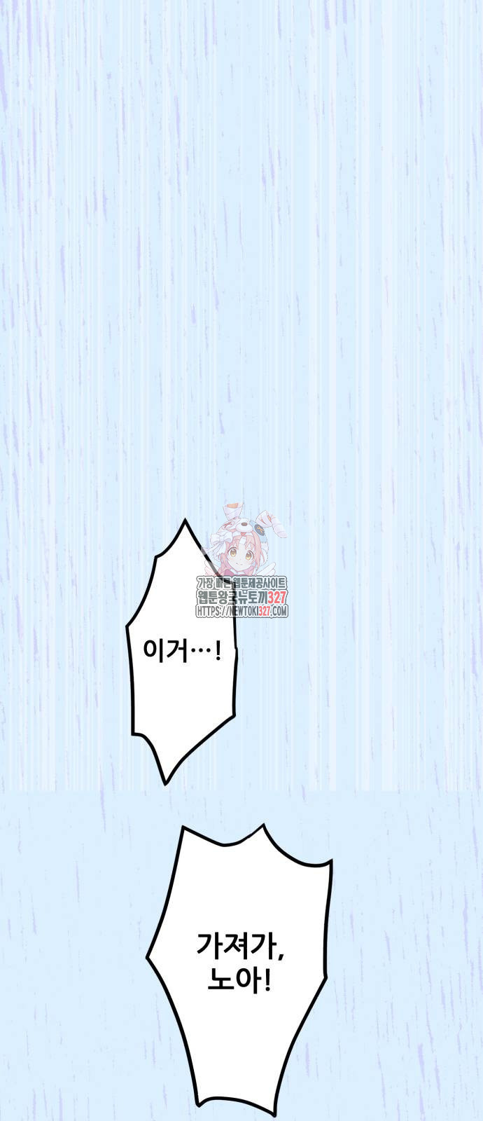 산타 스카우트 25화 1