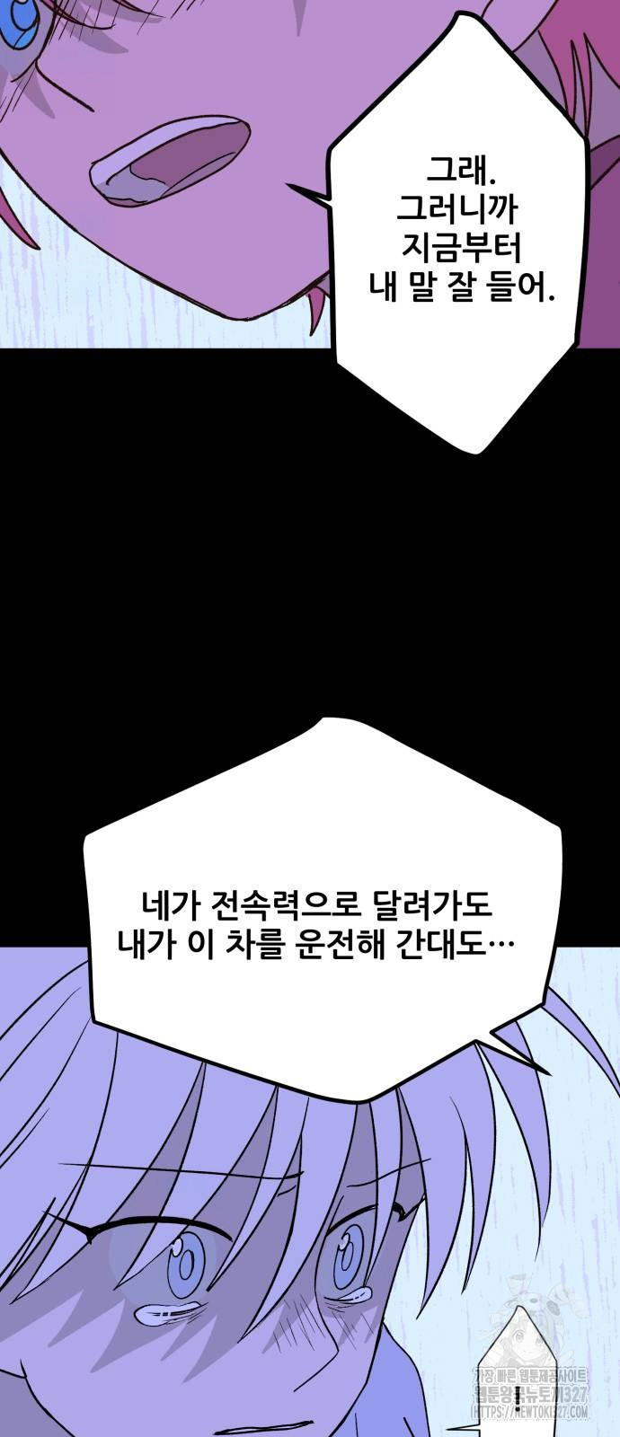 산타 스카우트 25화 4
