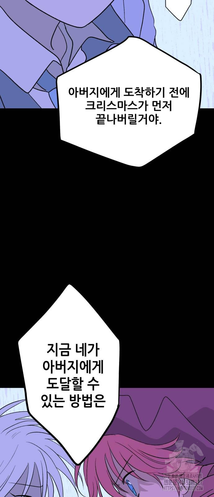 산타 스카우트 25화 5