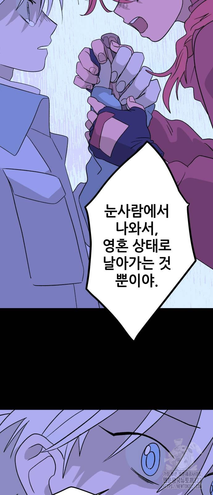 산타 스카우트 25화 6