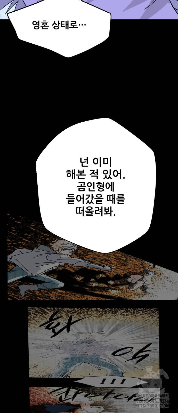 산타 스카우트 25화 7