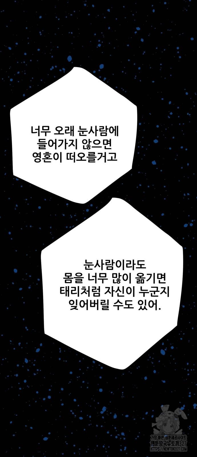 산타 스카우트 25화 11