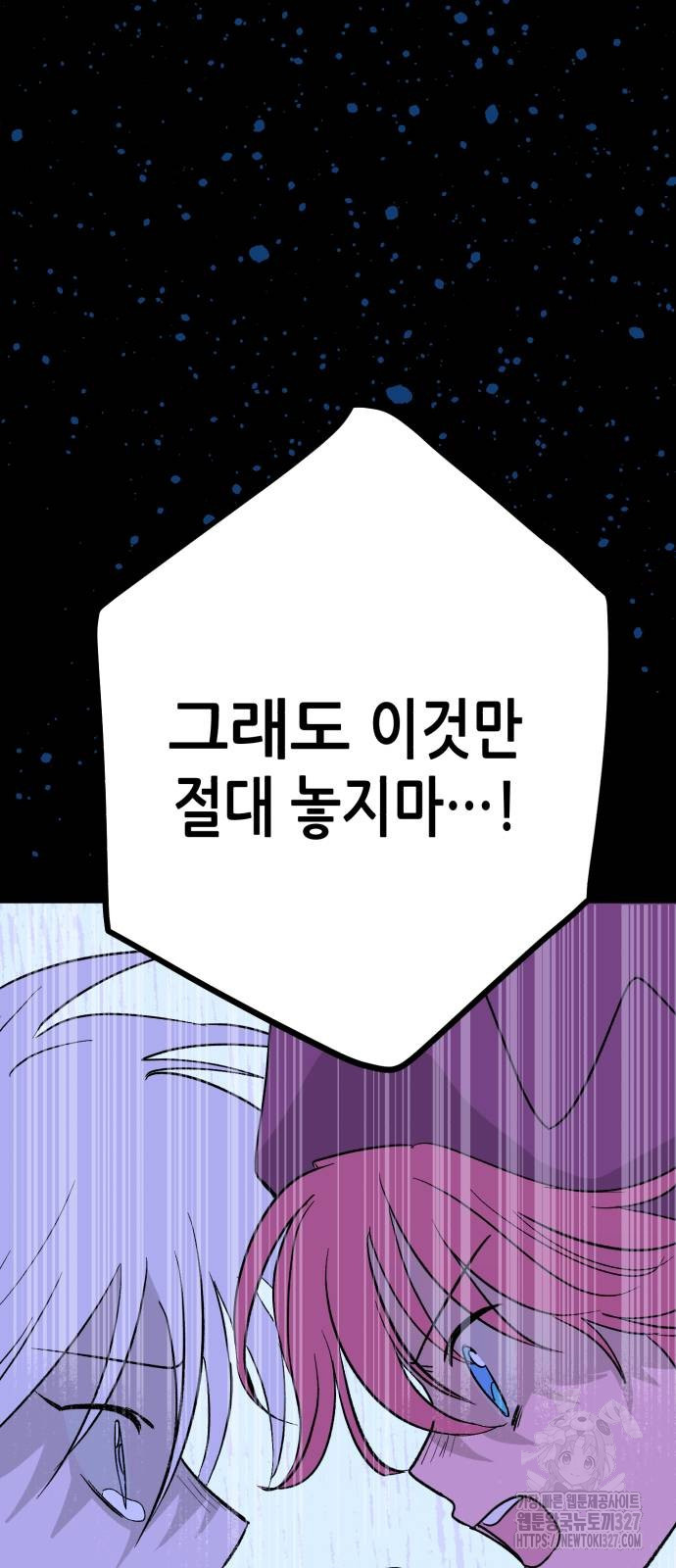 산타 스카우트 25화 12