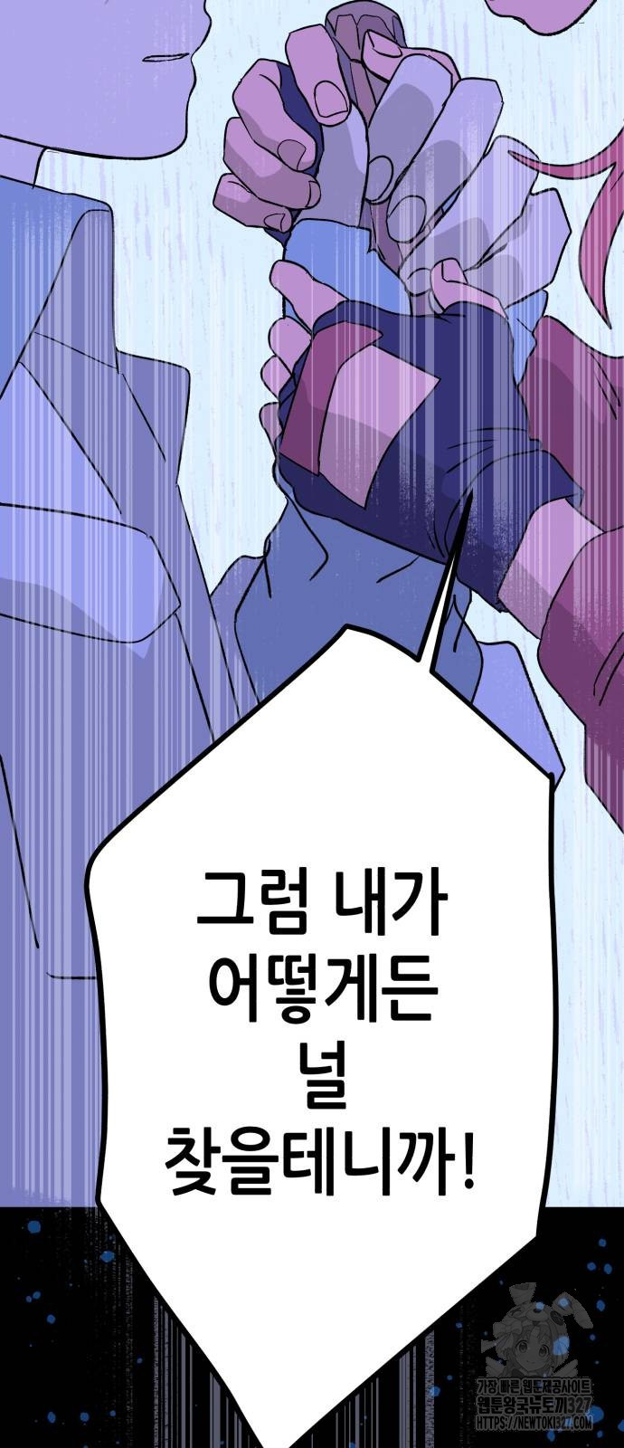 산타 스카우트 25화 13