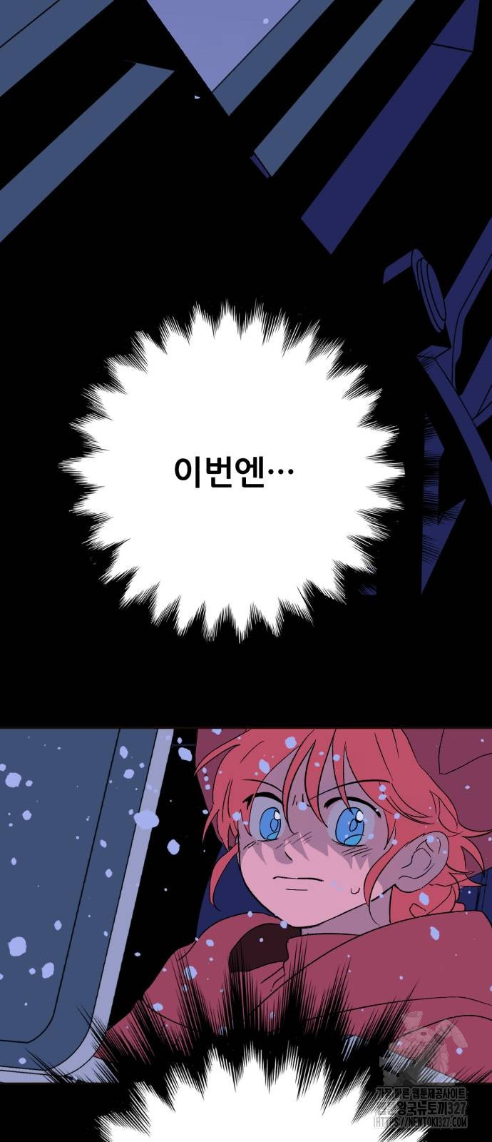 산타 스카우트 25화 16