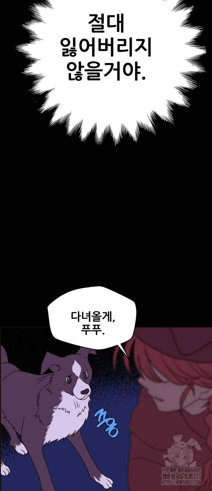 산타 스카우트 25화 17