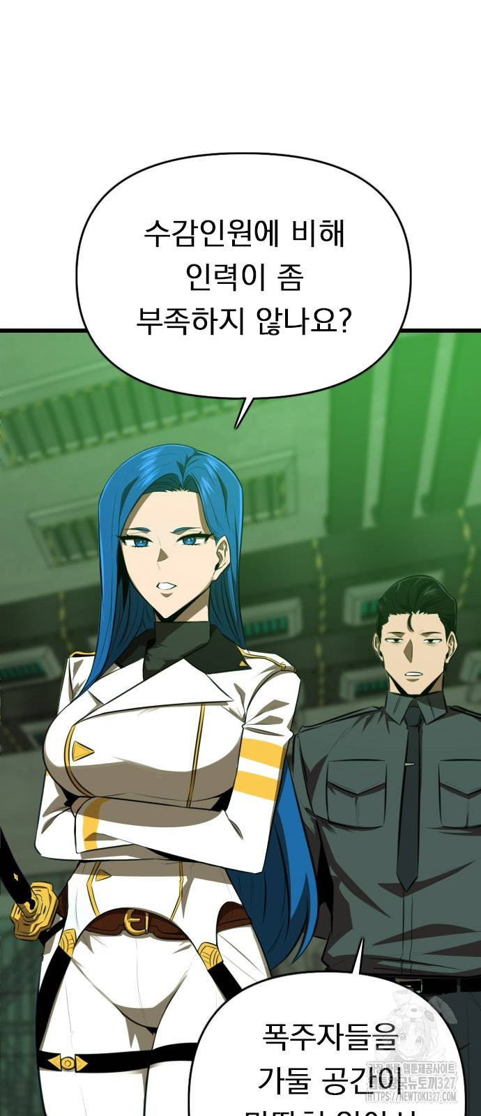 렌탈히어로 50화 6