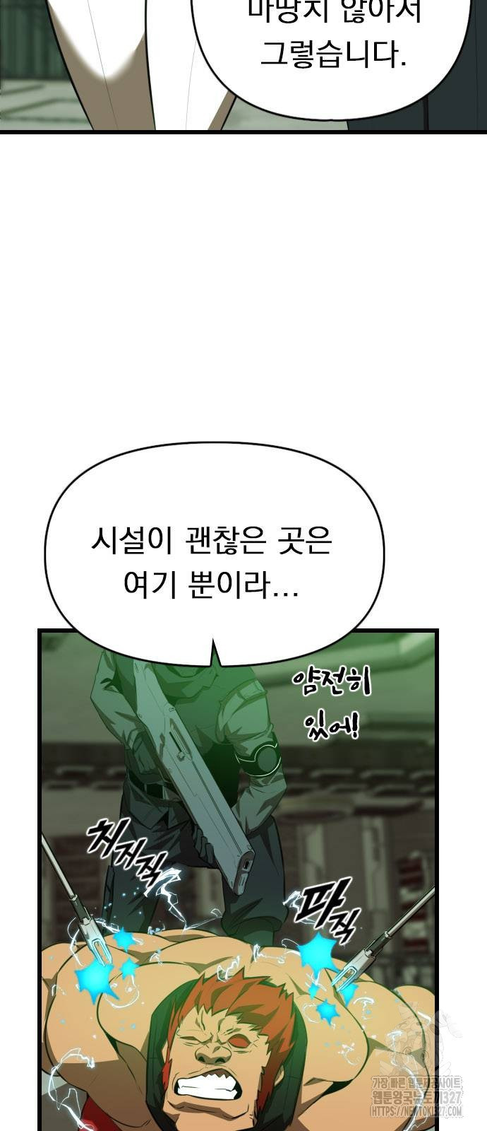 렌탈히어로 50화 7