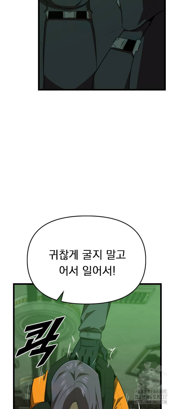 렌탈히어로 50화 16