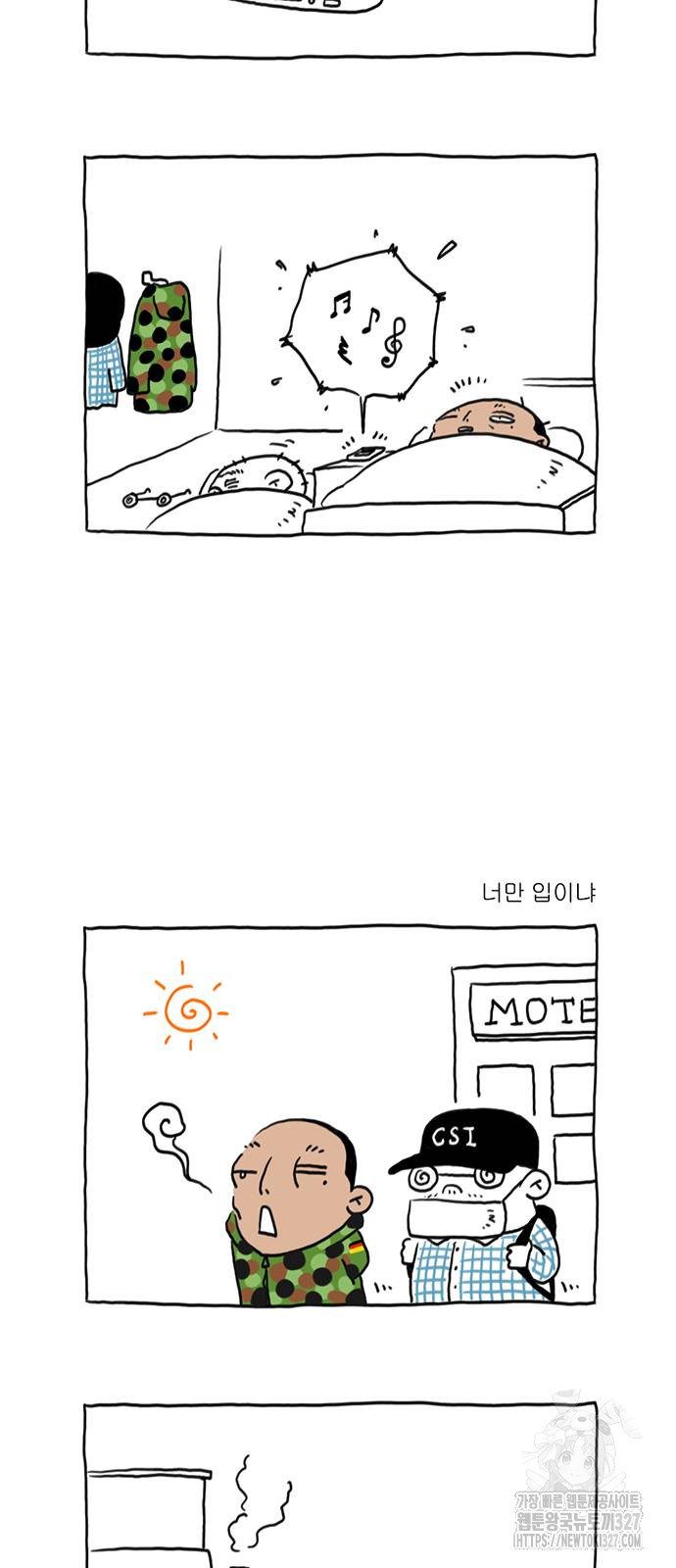 살인자o난감 39화 2