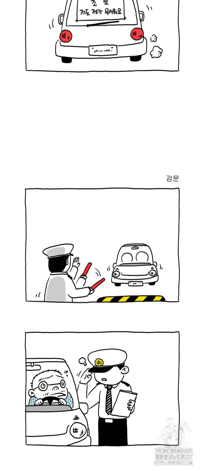 살인자o난감 39화 5