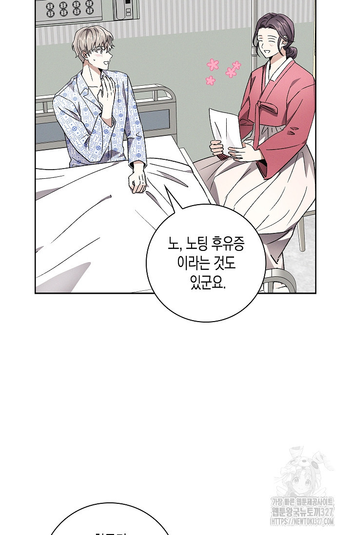 비비(Be, be) 29화 3