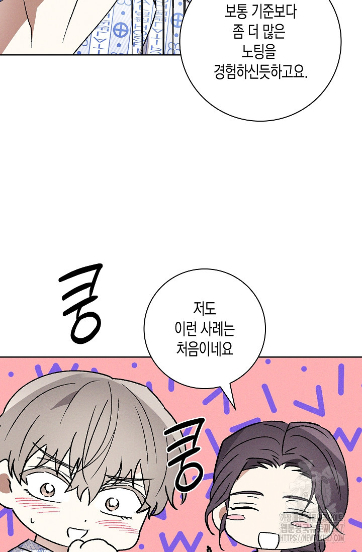 비비(Be, be) 29화 5