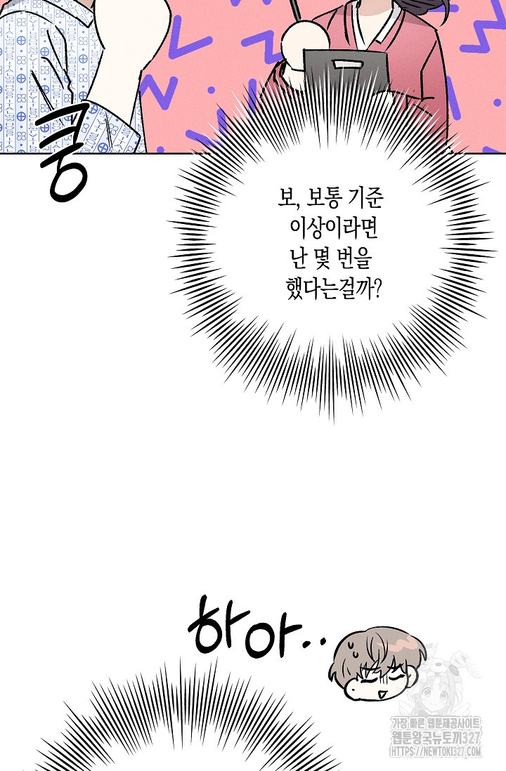 비비(Be, be) 29화 6