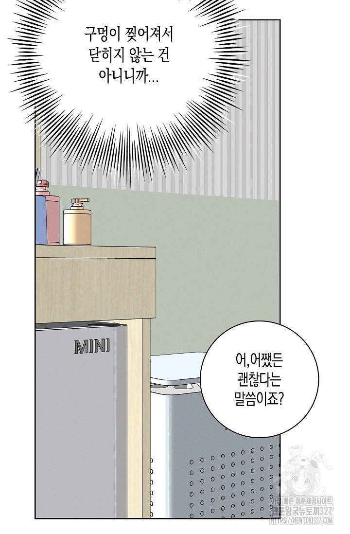 비비(Be, be) 29화 7