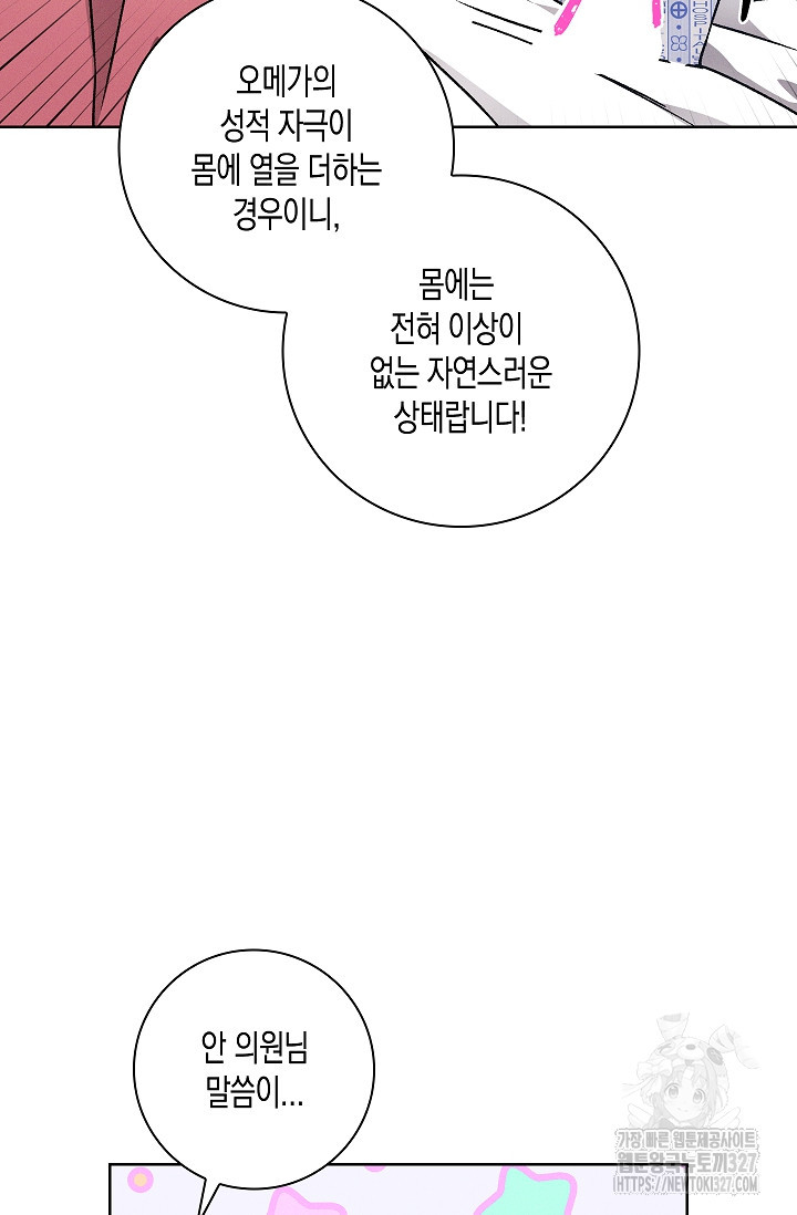 비비(Be, be) 29화 10