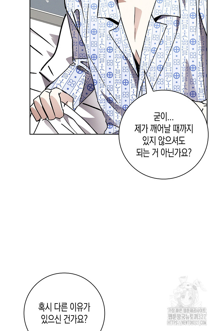 비비(Be, be) 29화 13