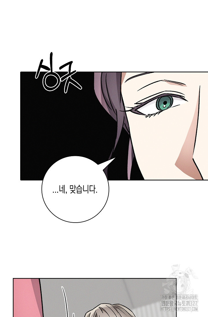 비비(Be, be) 29화 15