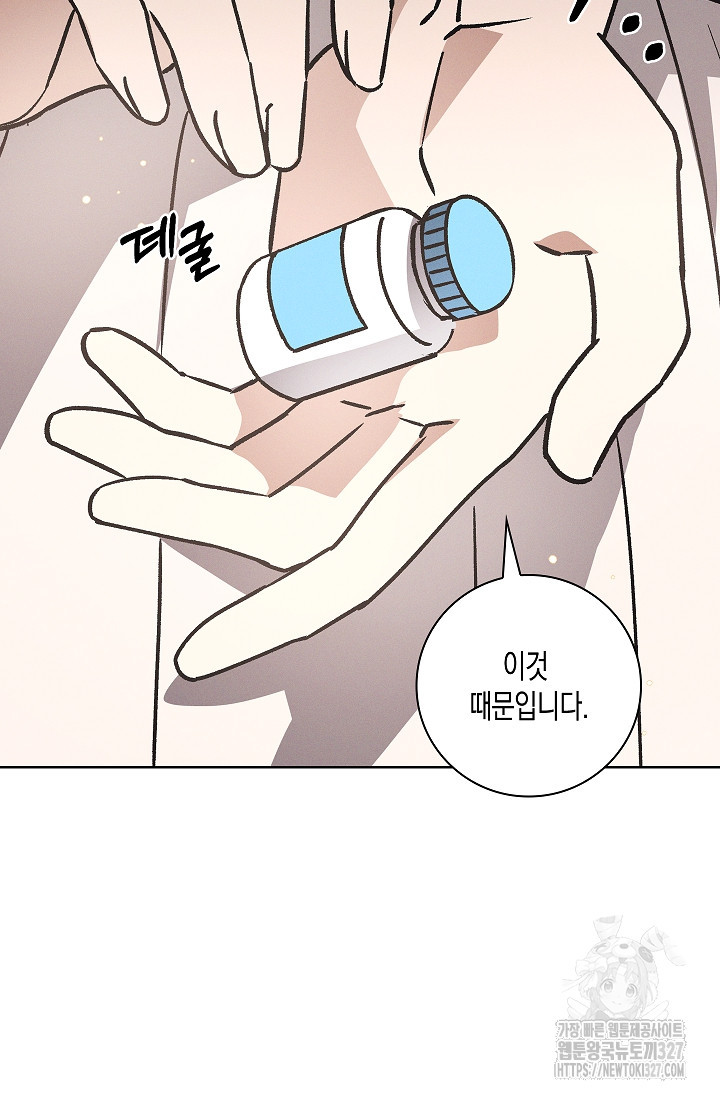 비비(Be, be) 29화 17