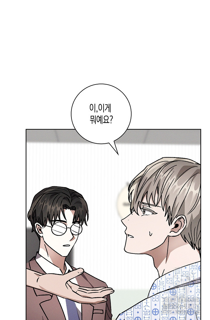 비비(Be, be) 29화 18