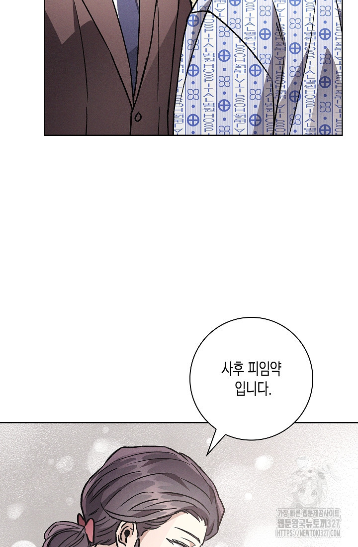 비비(Be, be) 29화 19