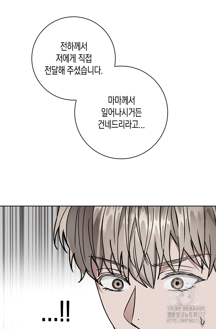 비비(Be, be) 29화 21