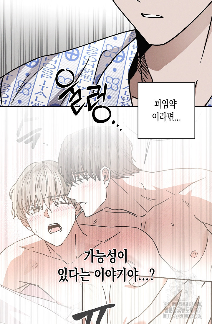 비비(Be, be) 29화 22