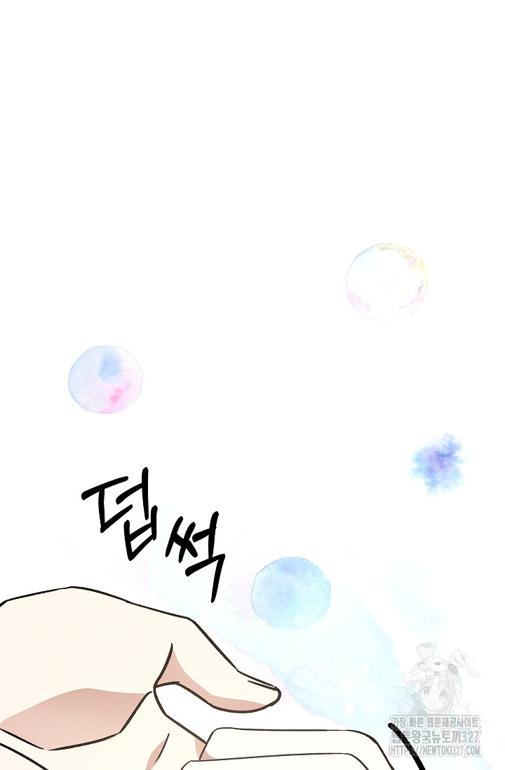 비비(Be, be) 29화 26