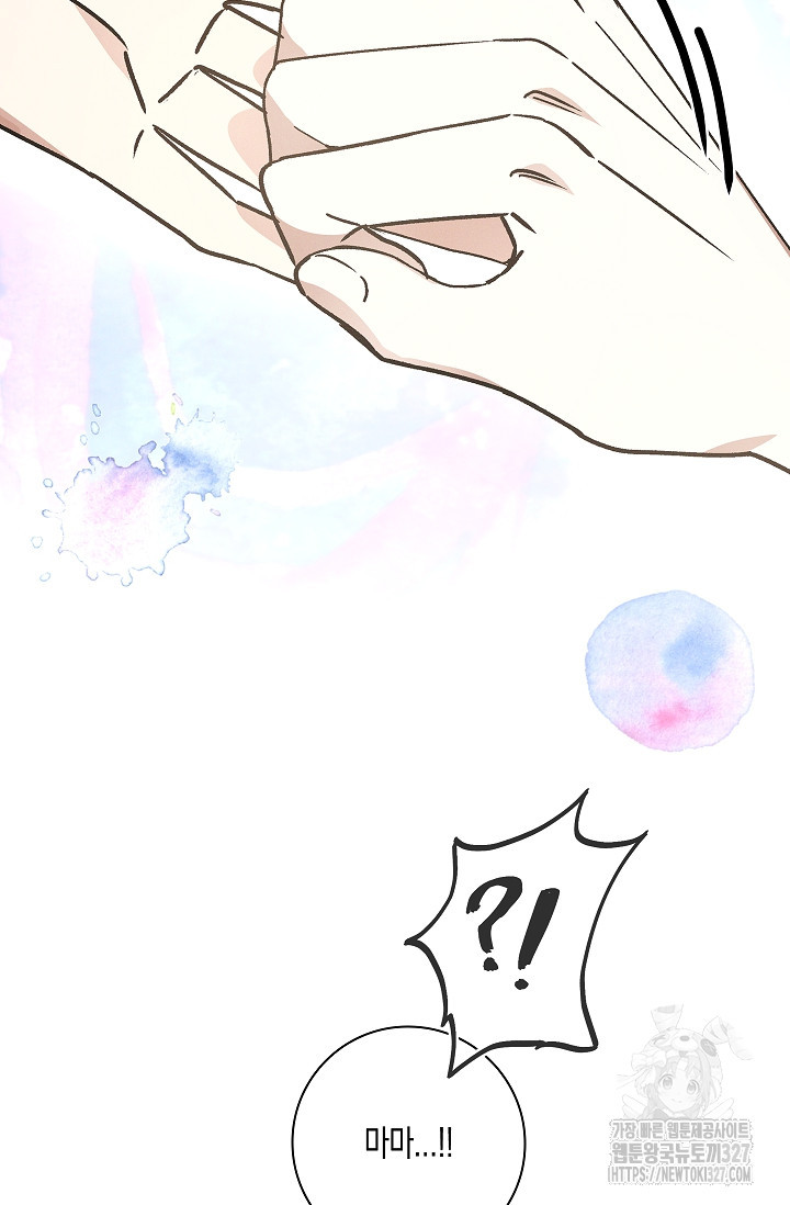 비비(Be, be) 29화 27