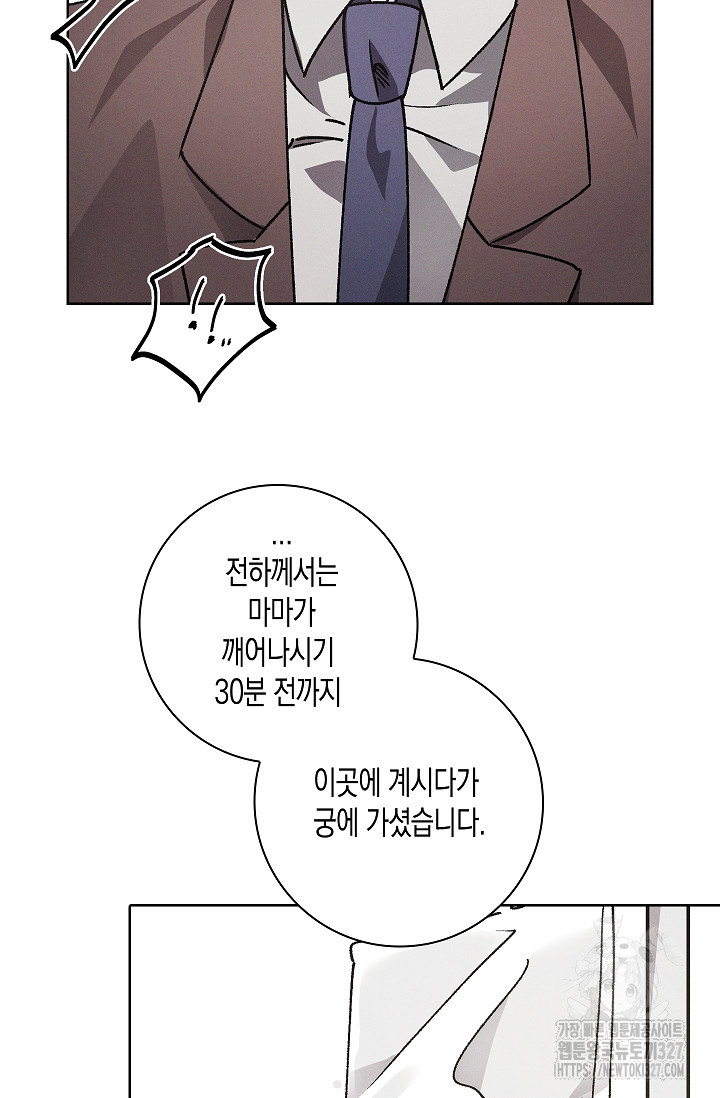 비비(Be, be) 29화 30
