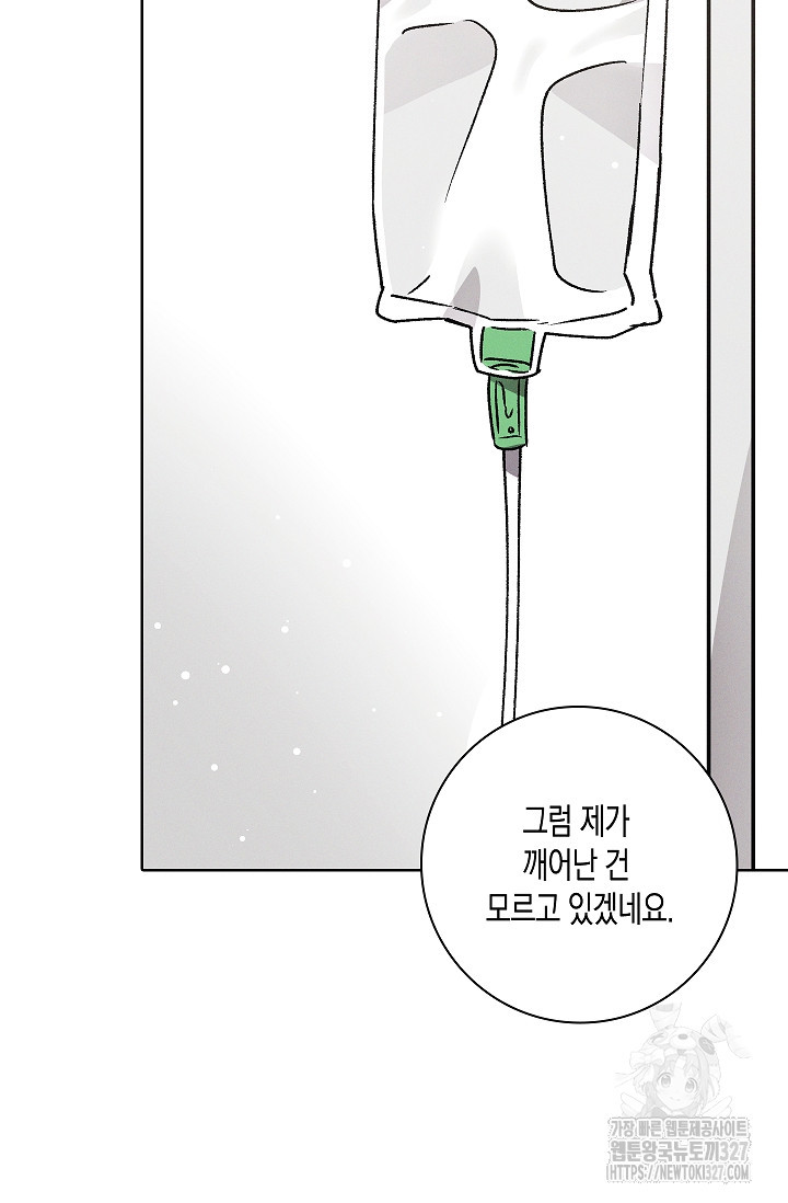 비비(Be, be) 29화 31