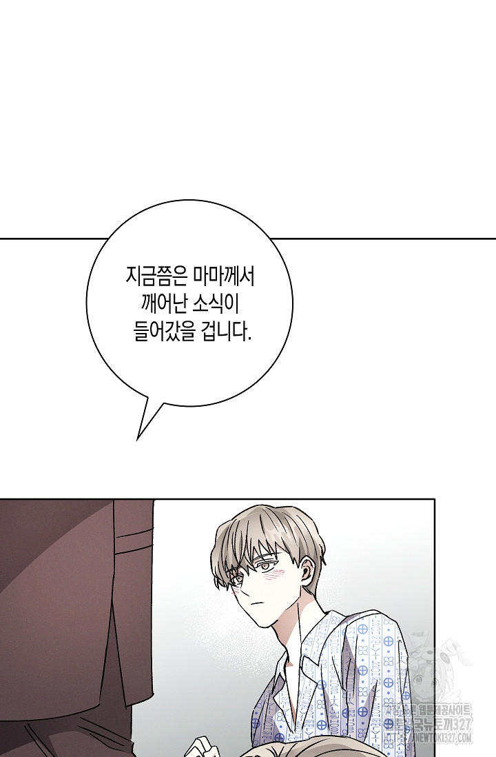 비비(Be, be) 29화 32